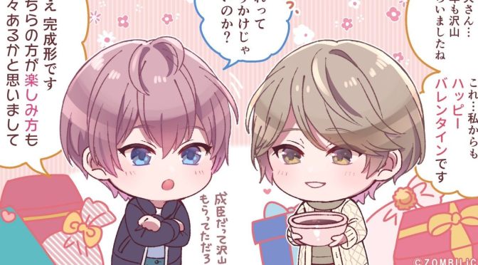 [Translation] Nie no Machi – Valentine’s Day 2023
